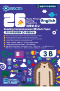 【多買多折】26週學好英文 英文科閱讀理解 + 模擬試卷 3B